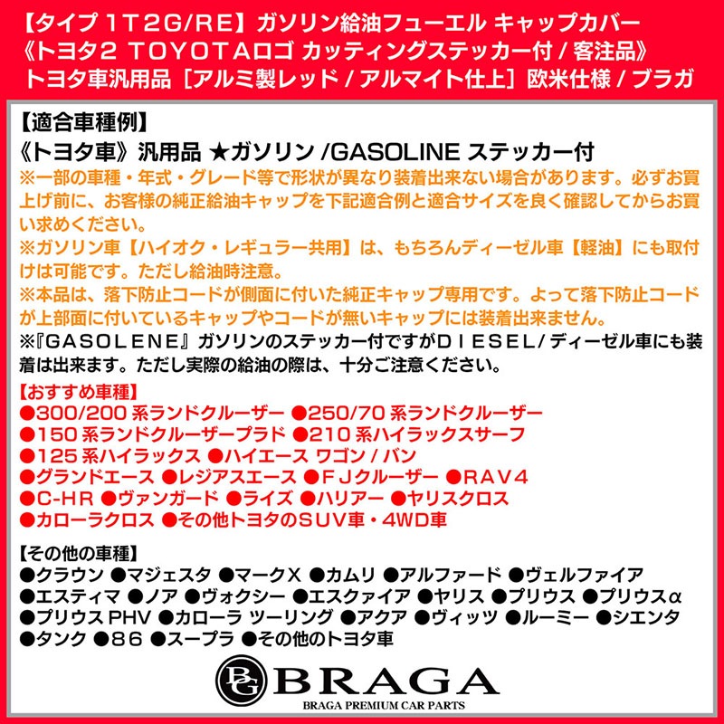 ��󥯥�/�ץ��[������1T2G/RE]�ȥ西2 TOYOTA ������� ���� �ե塼���� ����å� ���С�[�����/��å�]�������� ���ƥå�����/BG BRAGA