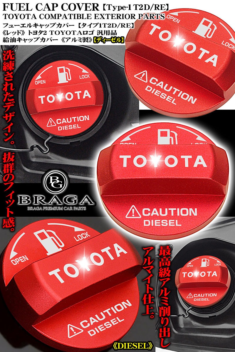 �ǥ������� [������1T2D/RE]�ȥ西2 TOYOTA �ҳ��� ���� �ե塼���� ����å� ���С�[�������/��å�]���åƥ��󥰥��ƥå�����/BG BRAGA
