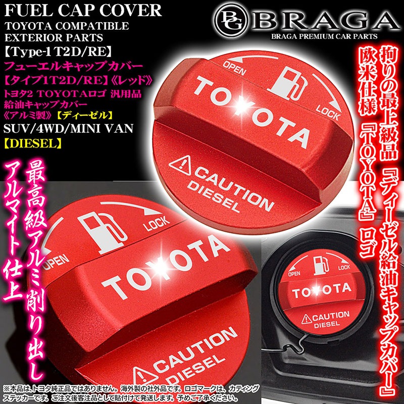 ��󥯥�/�ץ��/�ǥ������� [������1T2D/RE]TOYOTA�ȥ西�ҳ��� ���� �ե塼���� ����å� ���С�[�����/��å�]���ƥå�����/BG BRAGA/��å�]���ƥå�����/BG BRAGA