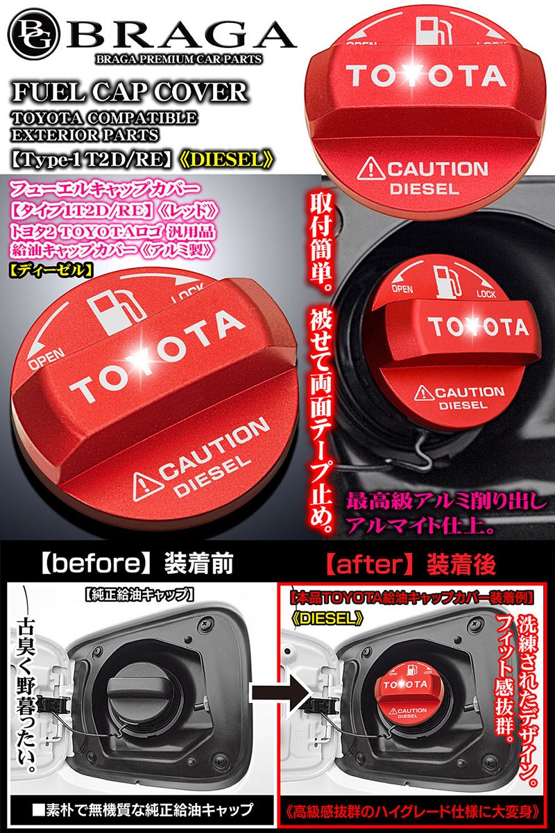 ��󥯥�/�ץ��/�ǥ������� [������1T2D/RE]TOYOTA�ȥ西�ҳ��� ���� �ե塼���� ����å� ���С�[�����/��å�]���ƥå�����/BG BRAGA/��å�]���ƥå�����/BG BRAGA