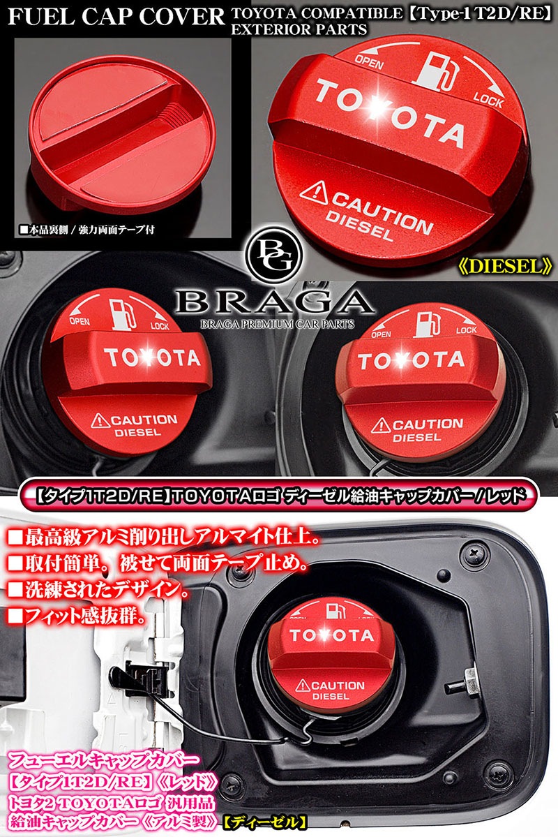 ��󥯥�/�ץ��/�ǥ������� [������1T2D/RE]TOYOTA�ȥ西�ҳ��� ���� �ե塼���� ����å� ���С�[�����/��å�]���ƥå�����/BG BRAGA/��å�]���ƥå�����/BG BRAGA