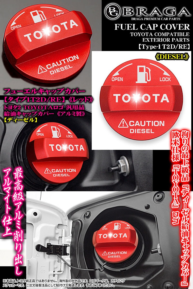 ��󥯥�/�ץ��/�ǥ������� [������1T2D/RE]TOYOTA�ȥ西�ҳ��� ���� �ե塼���� ����å� ���С�[�����/��å�]���ƥå�����/BG BRAGA/��å�]���ƥå�����/BG BRAGA