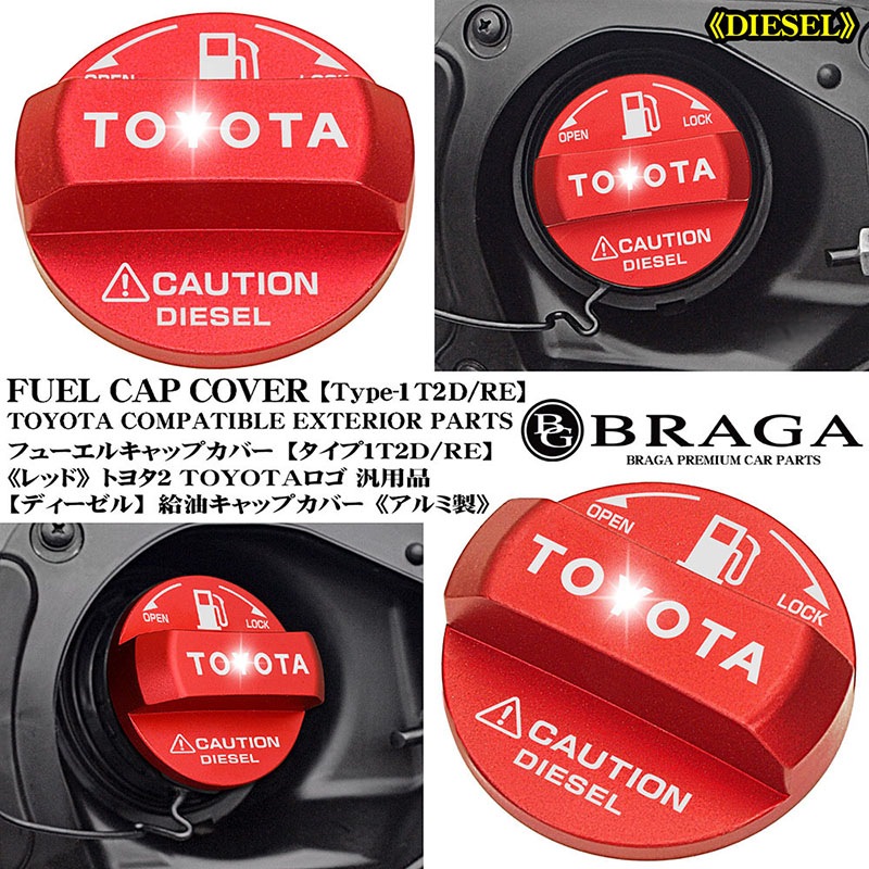 ��󥯥�/�ץ��/�ǥ������� [������1T2D/RE]TOYOTA�ȥ西�ҳ��� ���� �ե塼���� ����å� ���С�[�����/��å�]���ƥå�����/BG BRAGA/��å�]���ƥå�����/BG BRAGA
