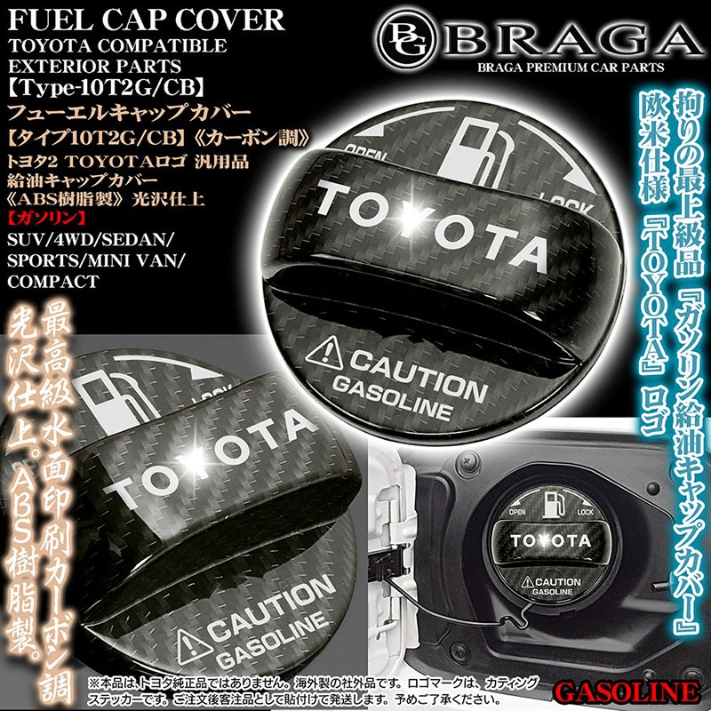 �ϥ���å���/�ϥ�������[������10T2G/CB]�ȥ西2 TOYOTA ������� ���� �ե塼���� ����å� ���С�[ABS/�����ܥ�Ĵ]���ƥå�����/�֥饬