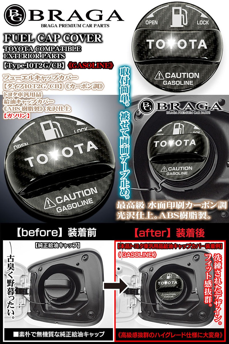 �ϥ���å���/�ϥ�������[������10T2G/CB]�ȥ西2 TOYOTA ������� ���� �ե塼���� ����å� ���С�[ABS/�����ܥ�Ĵ]���ƥå�����/�֥饬