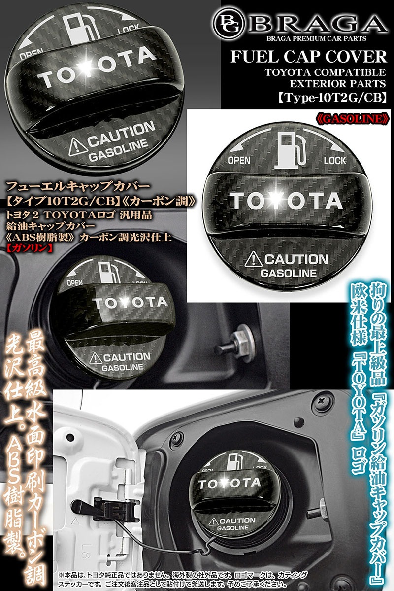 �ϥ���å���/�ϥ�������[������10T2G/CB]�ȥ西2 TOYOTA ������� ���� �ե塼���� ����å� ���С�[ABS/�����ܥ�Ĵ]���ƥå�����/�֥饬