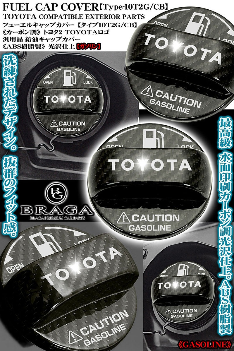 �ϥ���å���/�ϥ�������[������10T2G/CB]�ȥ西2 TOYOTA ������� ���� �ե塼���� ����å� ���С�[ABS/�����ܥ�Ĵ]���ƥå�����/�֥饬