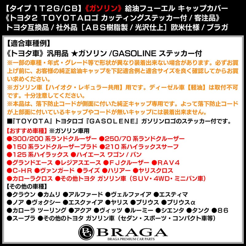 �ϥ���å���/�ϥ�������[������10T2G/CB]�ȥ西2 TOYOTA ������� ���� �ե塼���� ����å� ���С�[ABS/�����ܥ�Ĵ]���ƥå�����/�֥饬