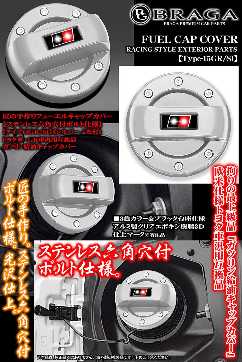 ���μ���[������15GR/SI]�ȥ西��/GR�����Ѹߴ��� ���� �ե塼���� ����å� ���С�[����С�/����/ABS]���ƥ�쥹ϻ�ѷ�ܥ��/BG BRAGA