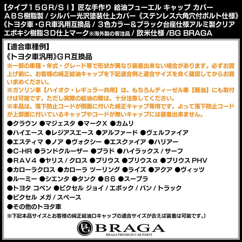 ���μ���[������15GR/SI]�ȥ西��/GR�����Ѹߴ��� ���� �ե塼���� ����å� ���С�[����С�/����/ABS]���ƥ�쥹ϻ�ѷ�ܥ��/BG BRAGA