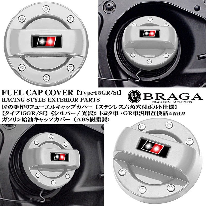 ���μ���[������15GR/SI]�ȥ西��/GR�����Ѹߴ��� ���� �ե塼���� ����å� ���С�[����С�/����/ABS]���ƥ�쥹ϻ�ѷ�ܥ��/BG BRAGA