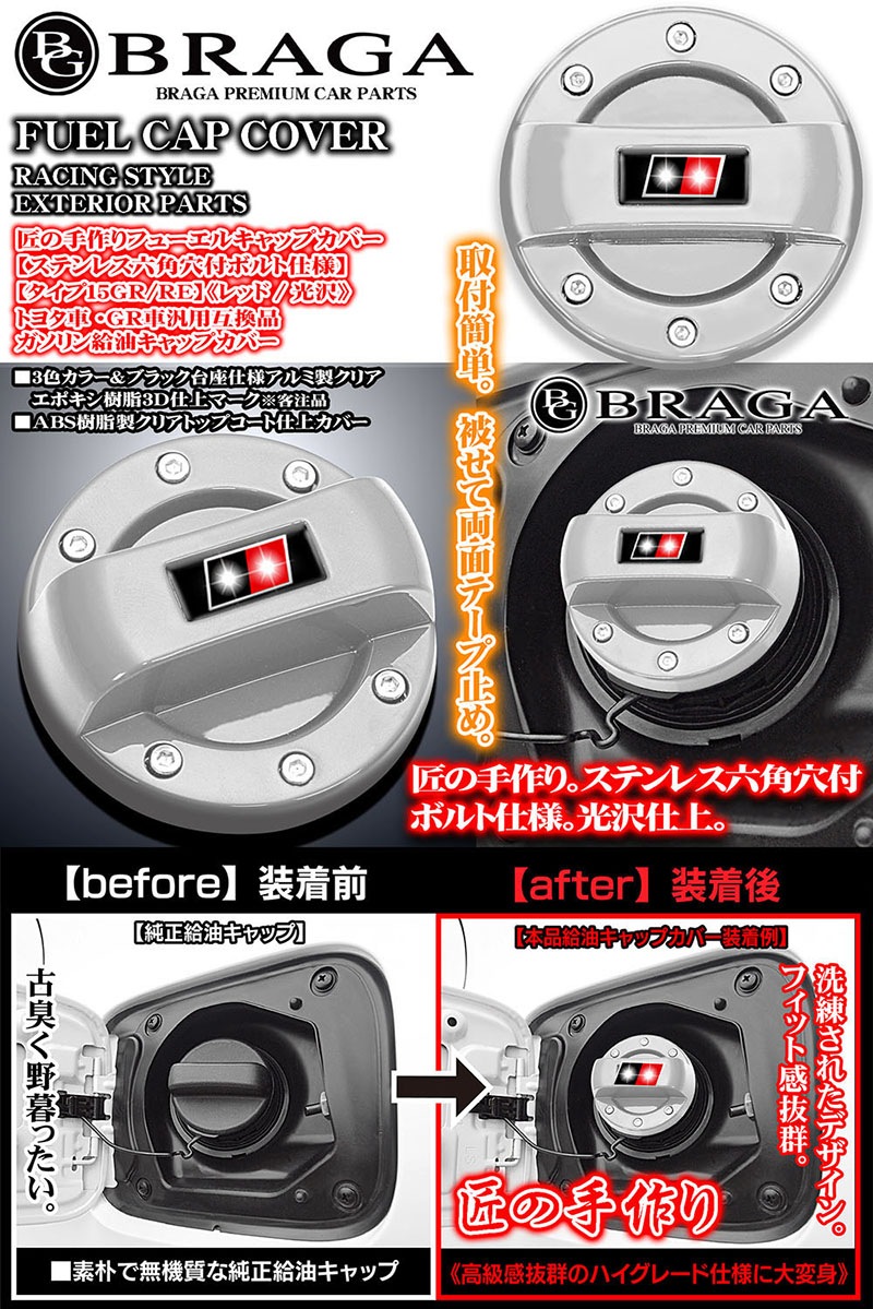 ���μ���[������15GR/SI]�ȥ西��/GR�����Ѹߴ��� ���� �ե塼���� ����å� ���С�[����С�/����/ABS]���ƥ�쥹ϻ�ѷ�ܥ��/BG BRAGA