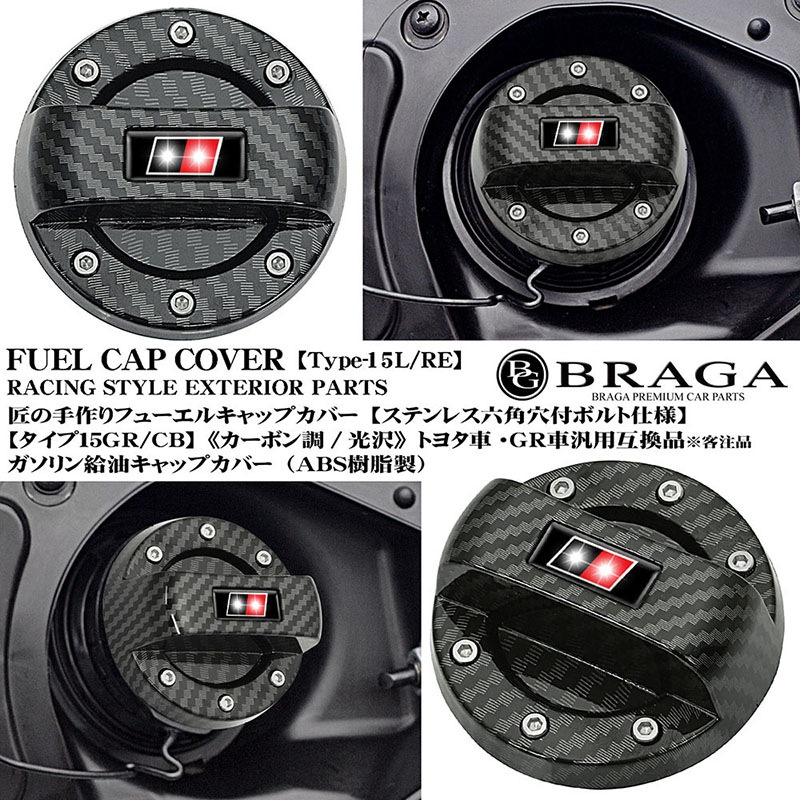 SUV/�ߥ˥Х�/���̼�/���μ���[������15GR/CB]�ȥ西��/GR�ָߴ��� ���� �ե塼���� ����å� ���С�[�����ܥ�Ĵ]���ƥ�ܥ����/�֥饬