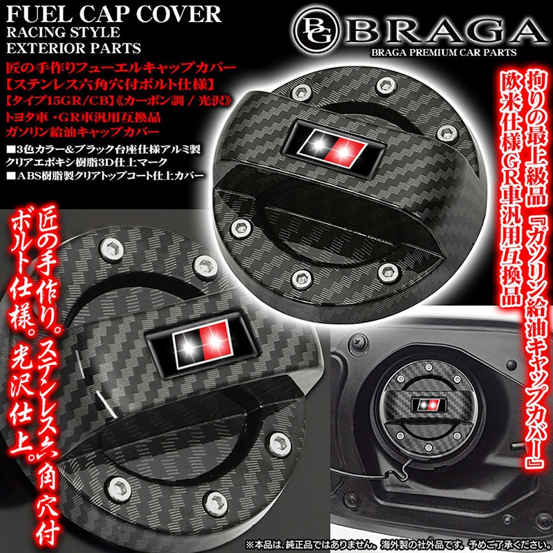 SUV/�ߥ˥Х�/���̼�/���μ���[������15GR/CB]�ȥ西��/GR�ָߴ��� ���� �ե塼���� ����å� ���С�[�����ܥ�Ĵ]���ƥ�ܥ����/�֥饬