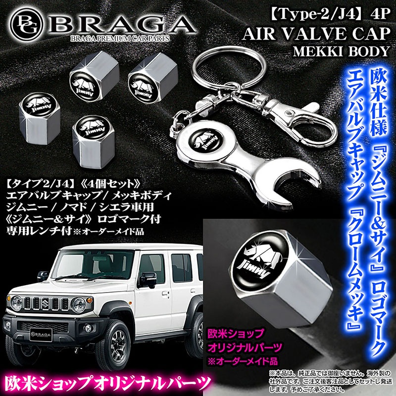 タイプ2/J4]JC74W ジムニー/ノマド[ジムニー&サイ/客注品]エアバルブ