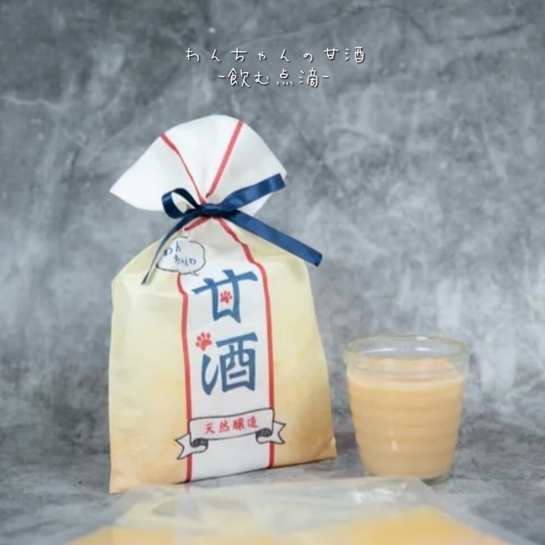 わんちゃんの甘酒 30g×5個