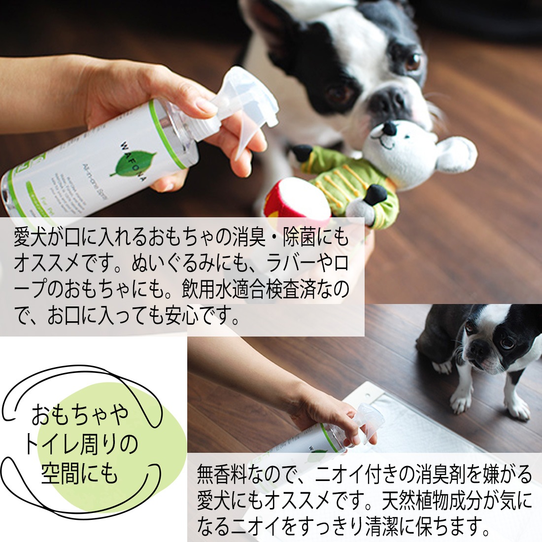 オールインワンスプレー/付け替えボトル【WAFONA】