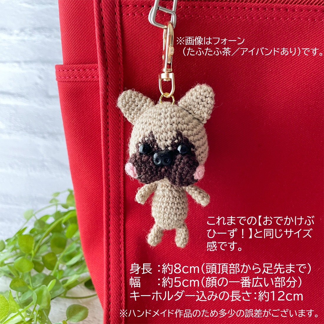 お出かけうさちゃん　ハンドメイドぬいぐるみチャーム お出かけうさちゃんハンドメイドぬいぐるみチャーム