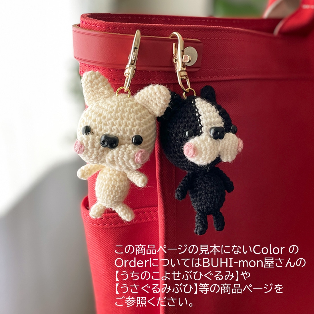 ハンドメイド 編みぐるみ うさちゃん ペアキーホルダー♫ せこく