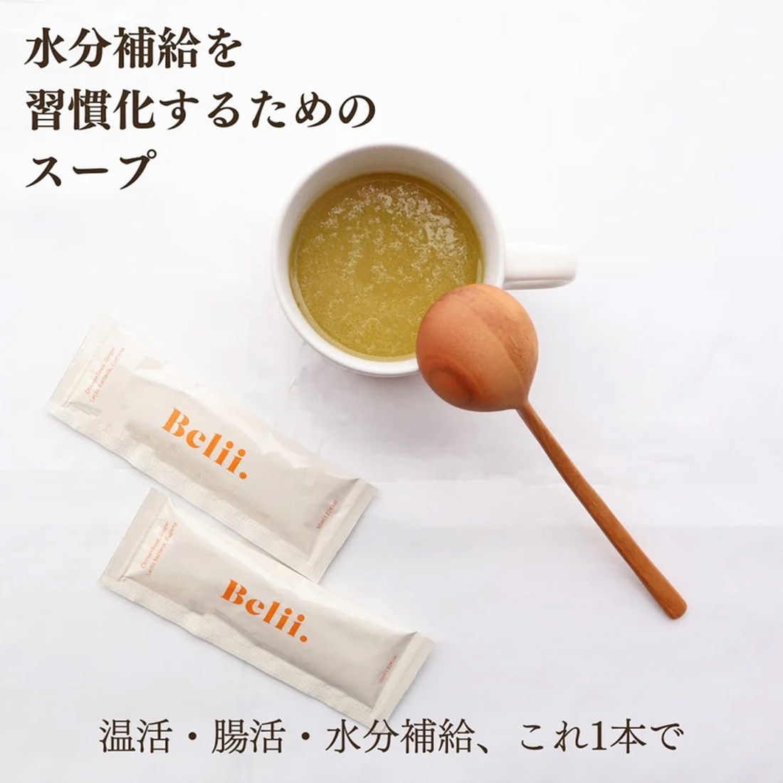 ボーンブロススープ