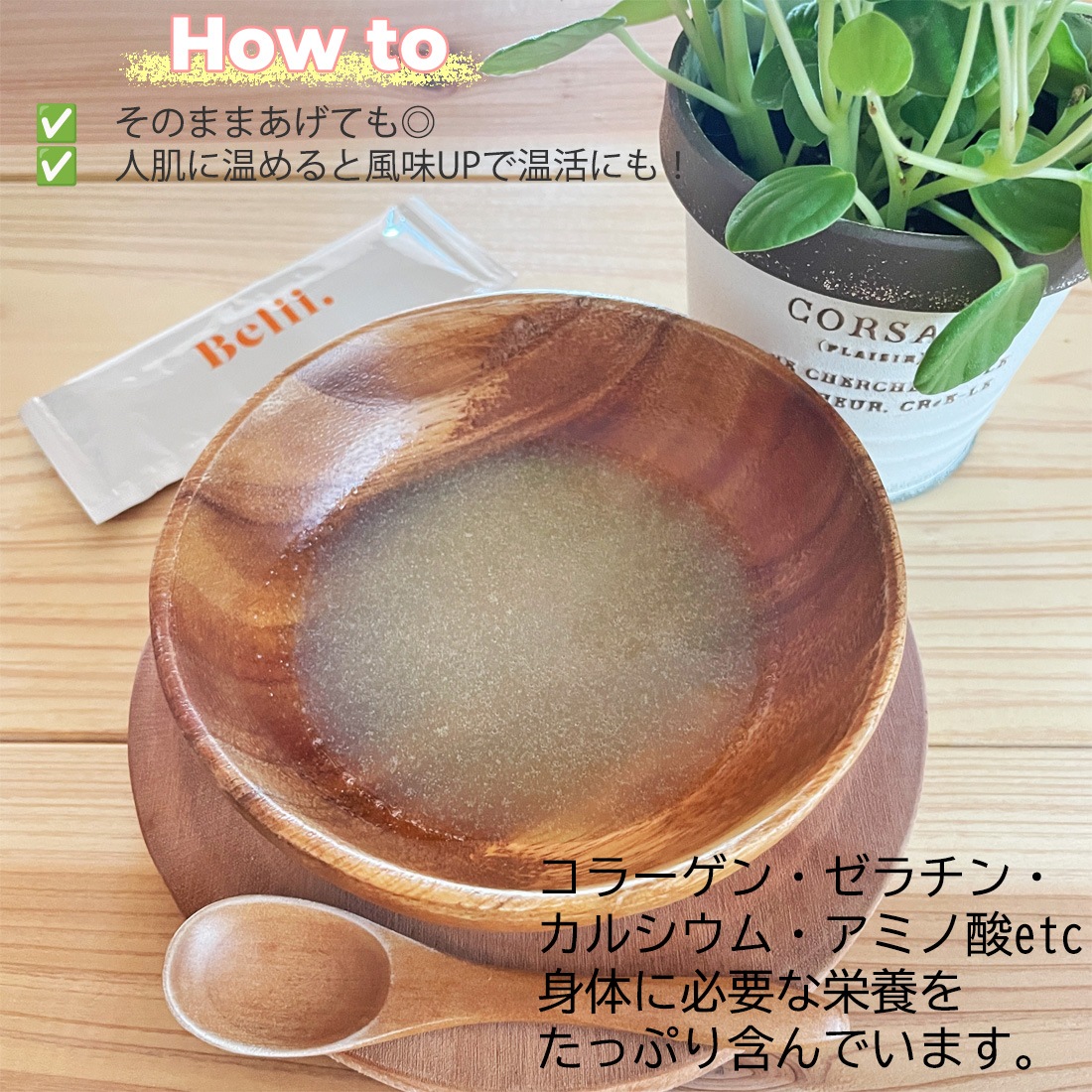 ボーンブロススープ