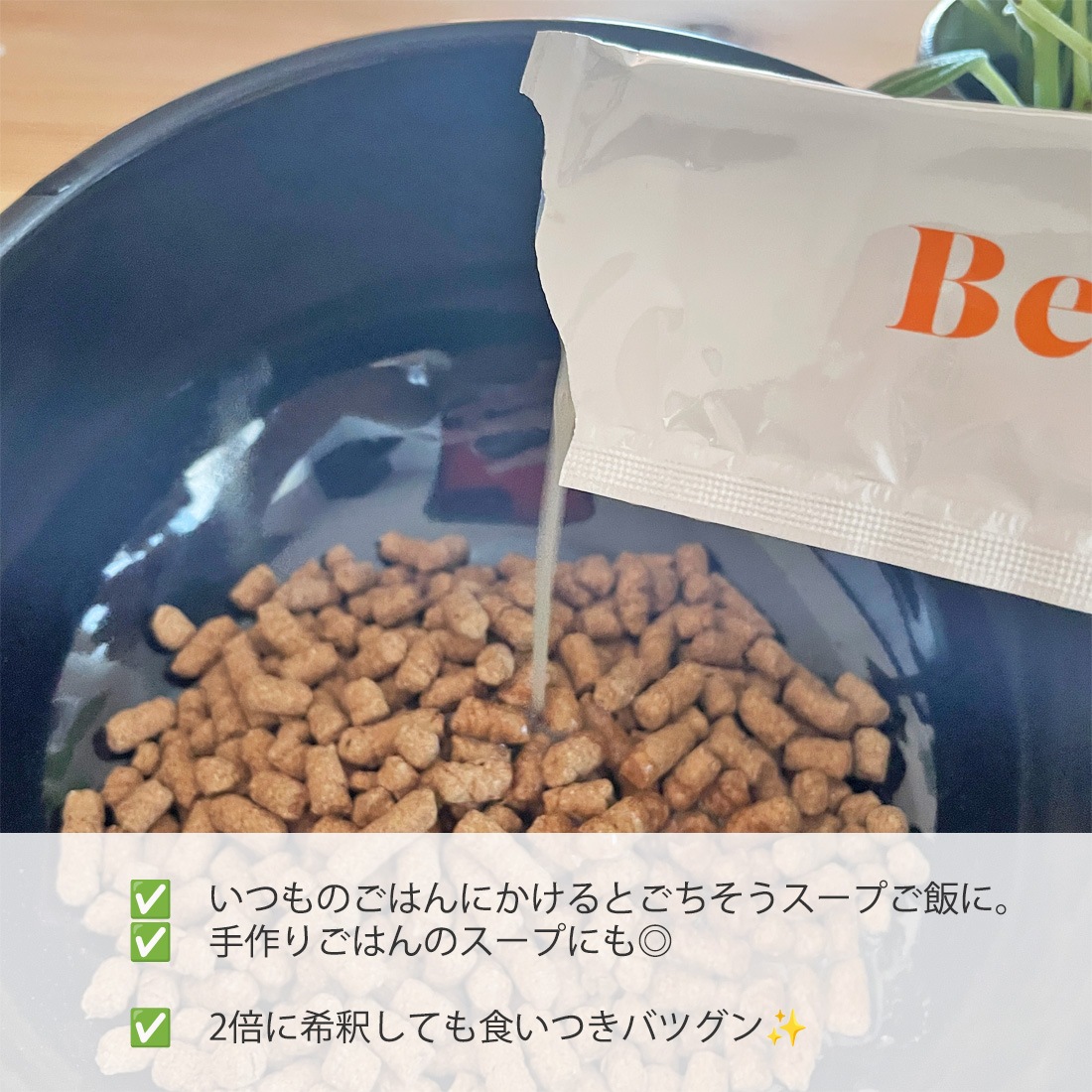 ボーンブロススープ