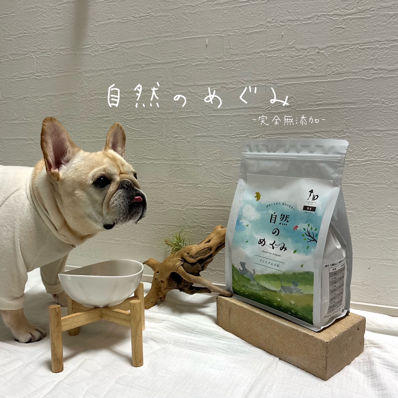 自然のめぐみ〈完全無添加〉1kg