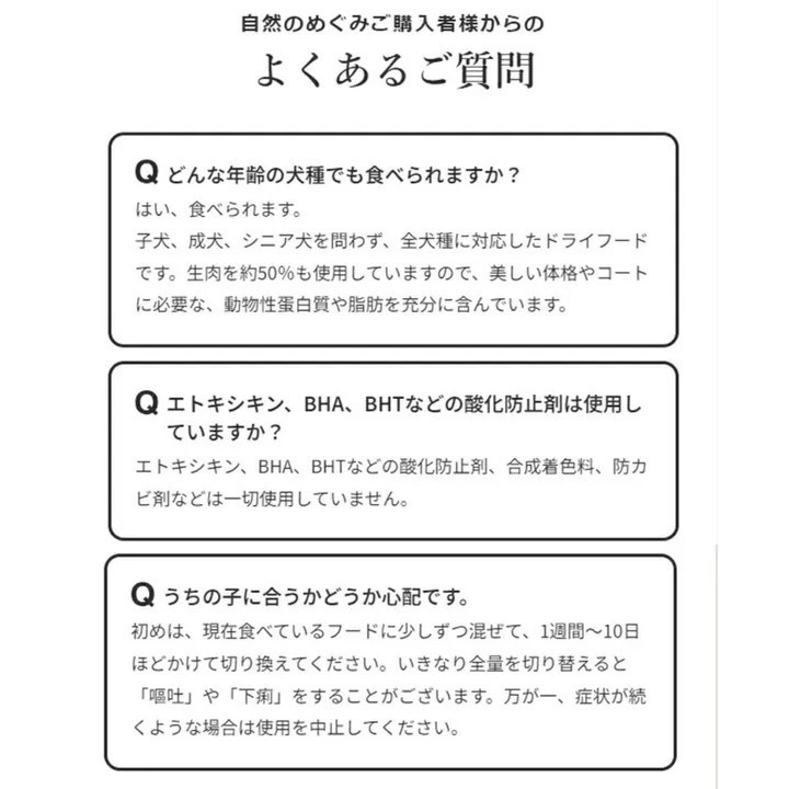 自然のめぐみ〈完全無添加〉1kg
