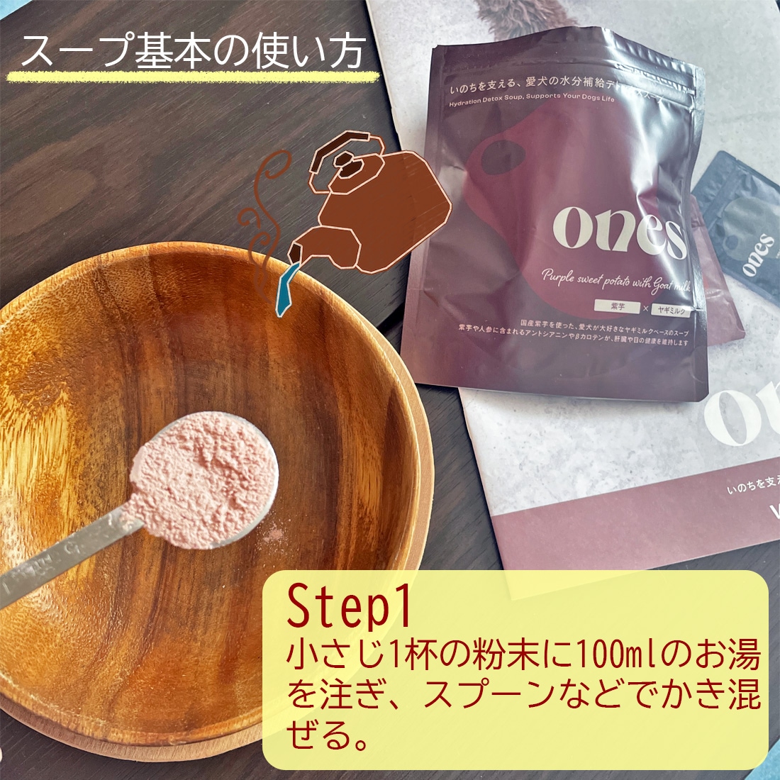 水分補給デトックススープ〈Purple〉