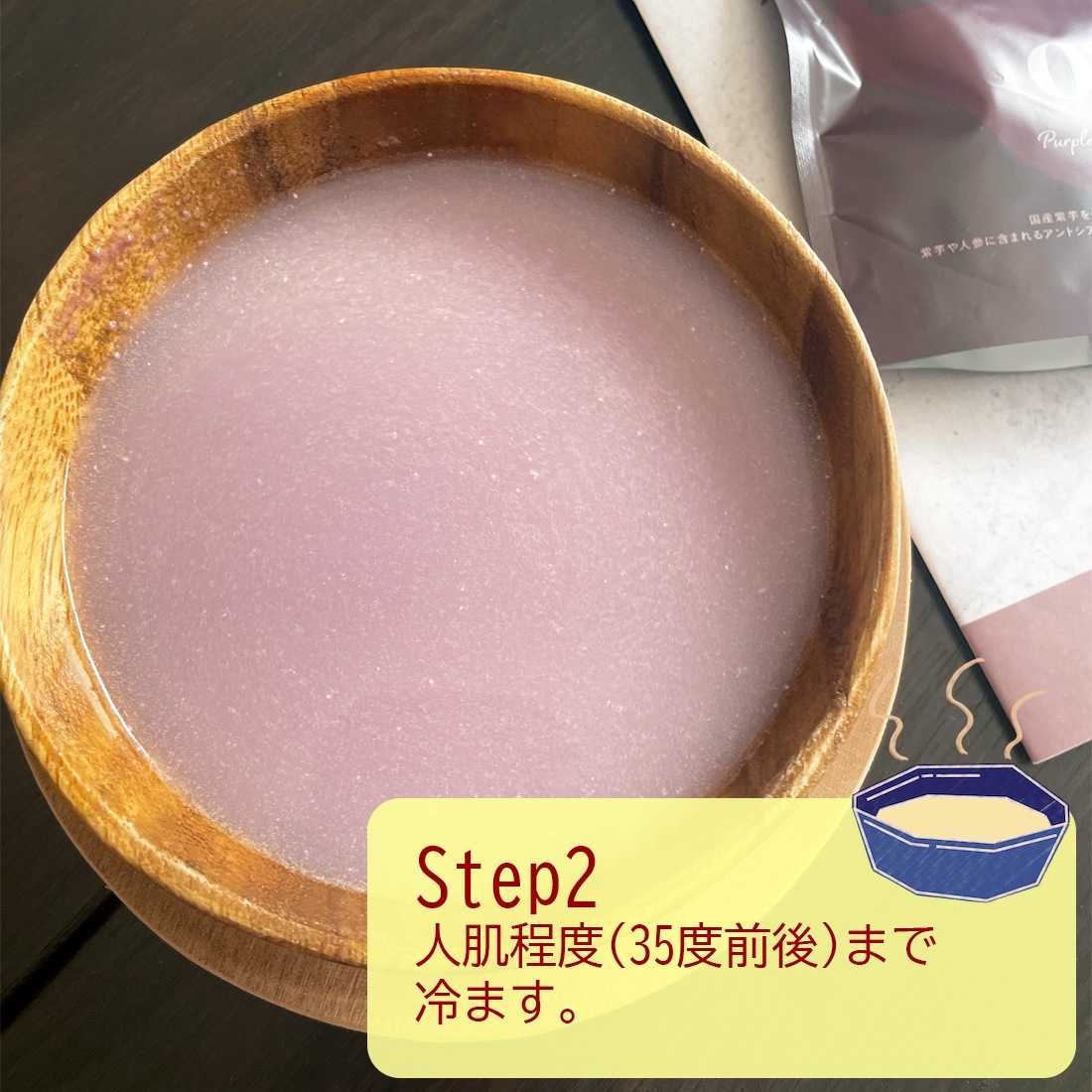 水分補給デトックススープ〈Purple〉