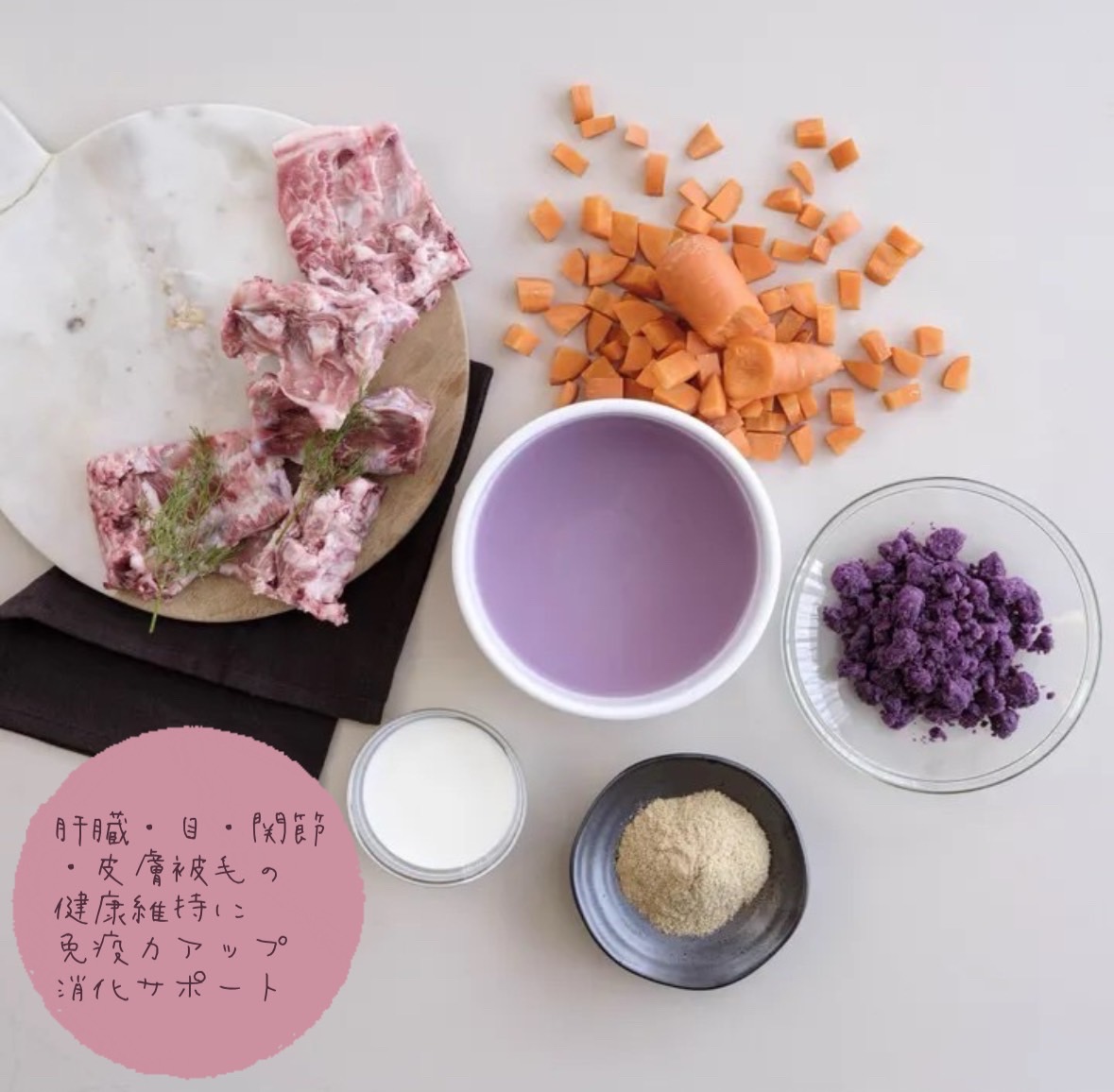 水分補給デトックススープ〈Purple〉