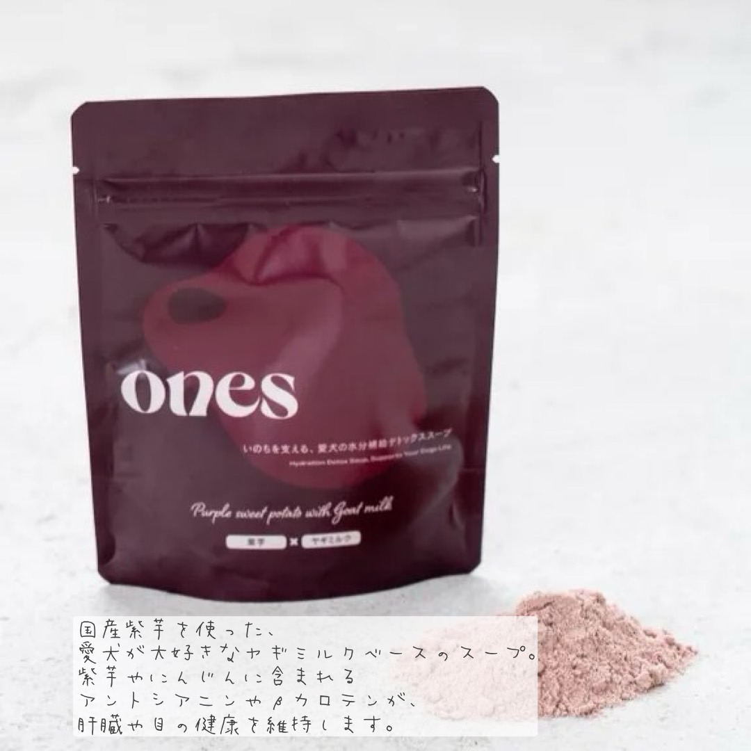 水分補給デトックススープ〈Purple〉