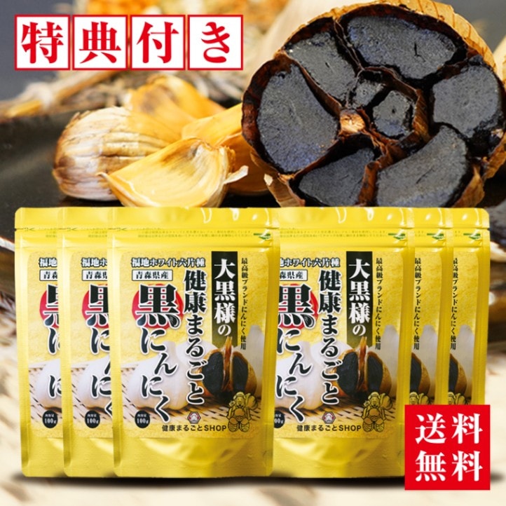 大黒様の健康まるごと黒にんにく 【定期】毎月600gコース(100g×6袋)計72粒程度
