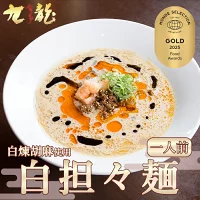 【TV紹介多数】極上クリーミー 白担々麺 1人前（スープ・特製麺・具材付