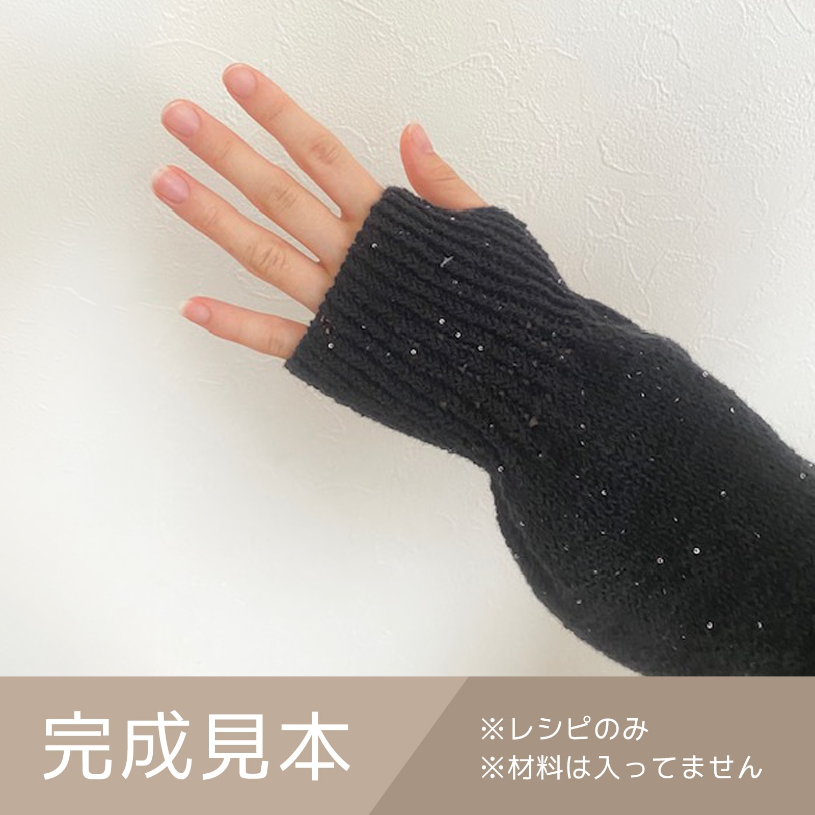 編み図/日本語文章/英文3パターンセット日焼け防止に!マーガレット