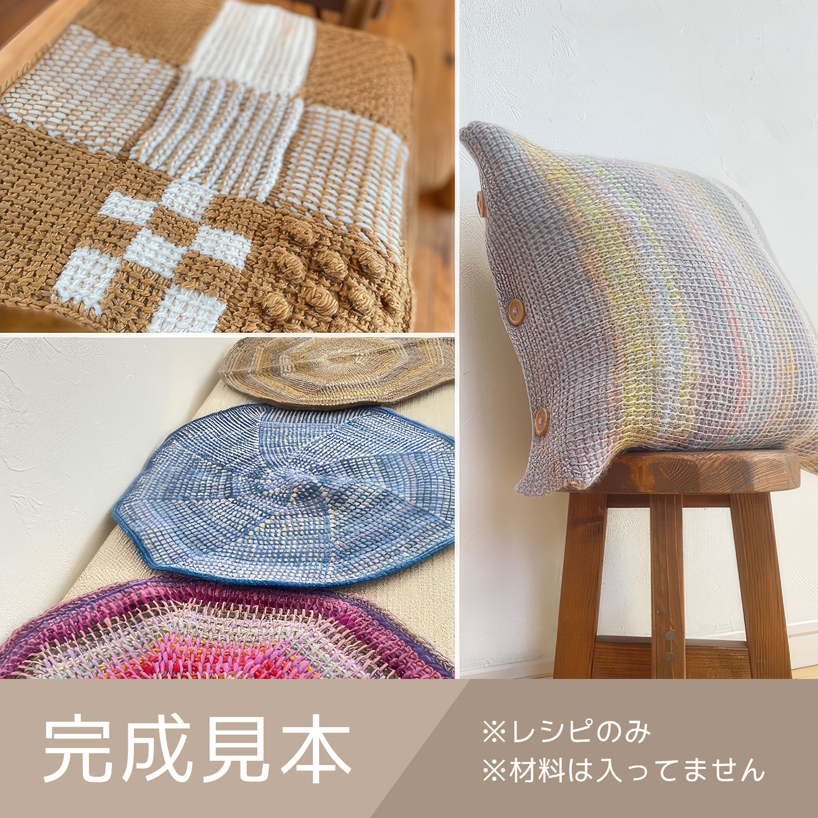３レシピ セットアフガン編みを楽しむクッションカバー＆シートクッション