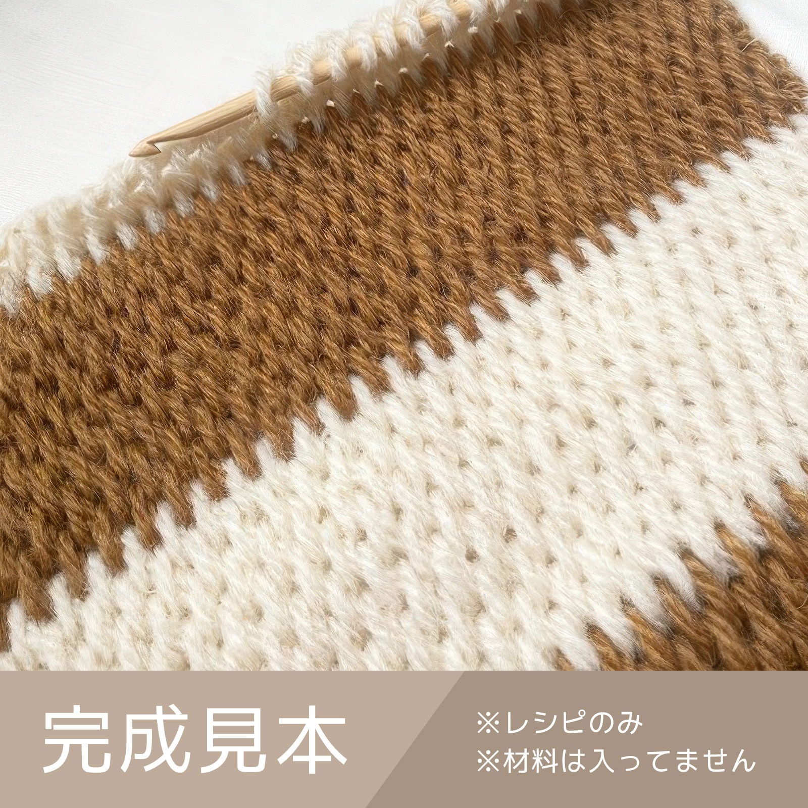 ３レシピ セットアフガン編みを楽しむクッションカバー＆シートクッション
