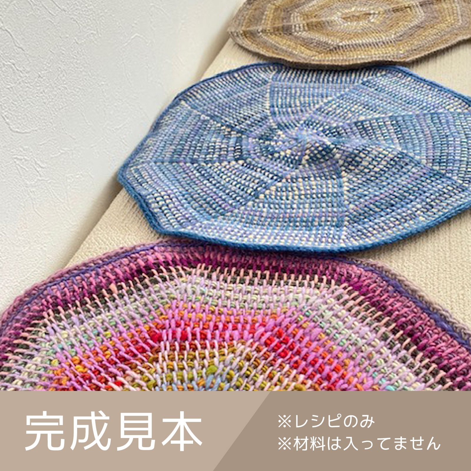 ３レシピ セットアフガン編みを楽しむクッションカバー＆シートクッション