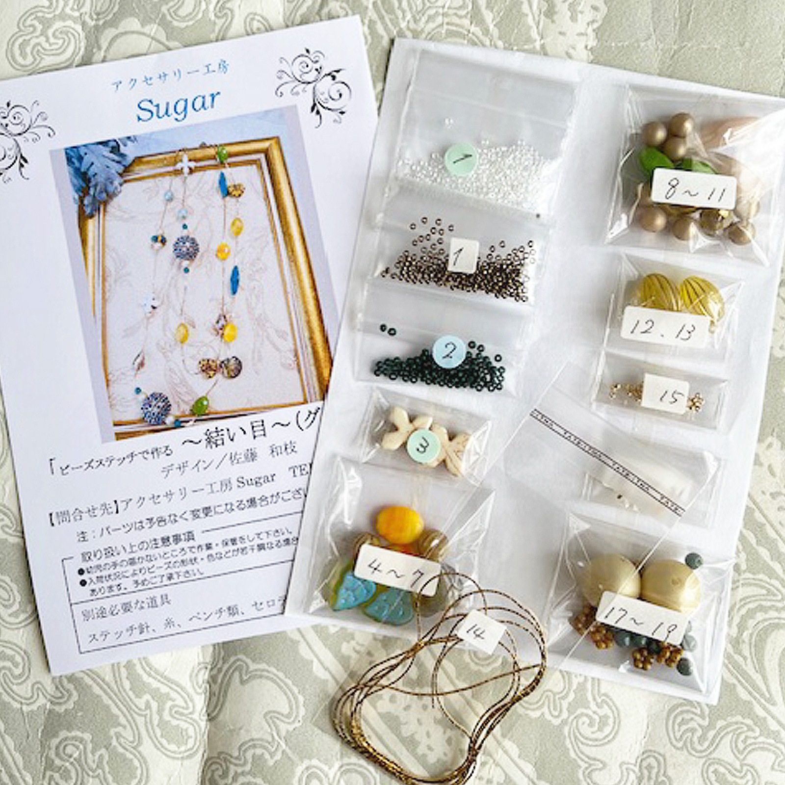 ビーズステッチボールで作るロングネックレス～結い目～ グリーン