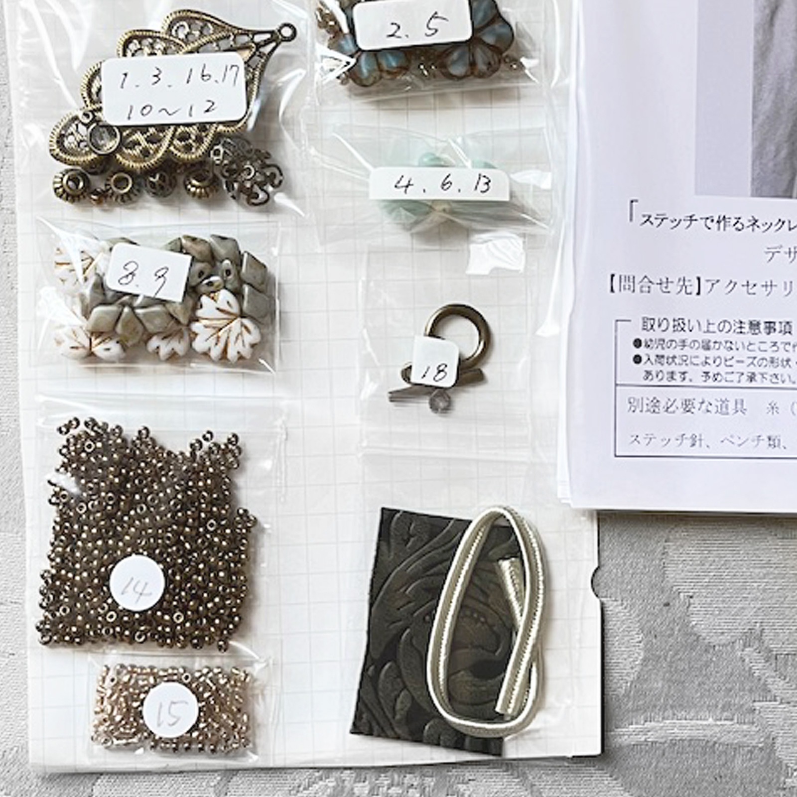 ビーズステッチで作る～颯（はやて）～ 薄藍色