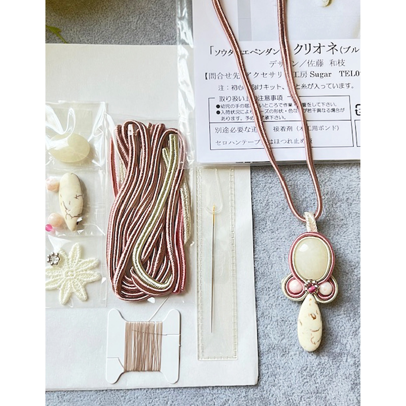 ソウタシエで作るペンダント（針糸入り）～クリオネ～ ピンク