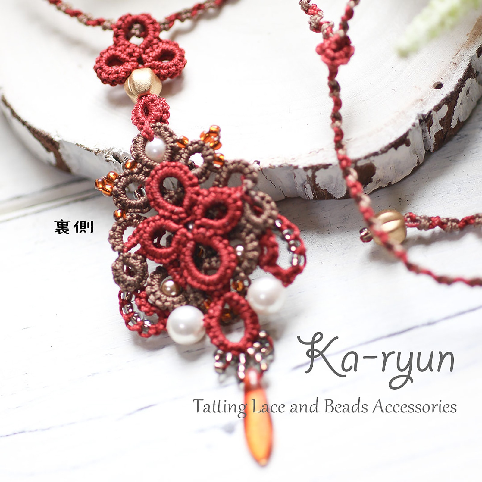 エキゾティカネックレス レッド