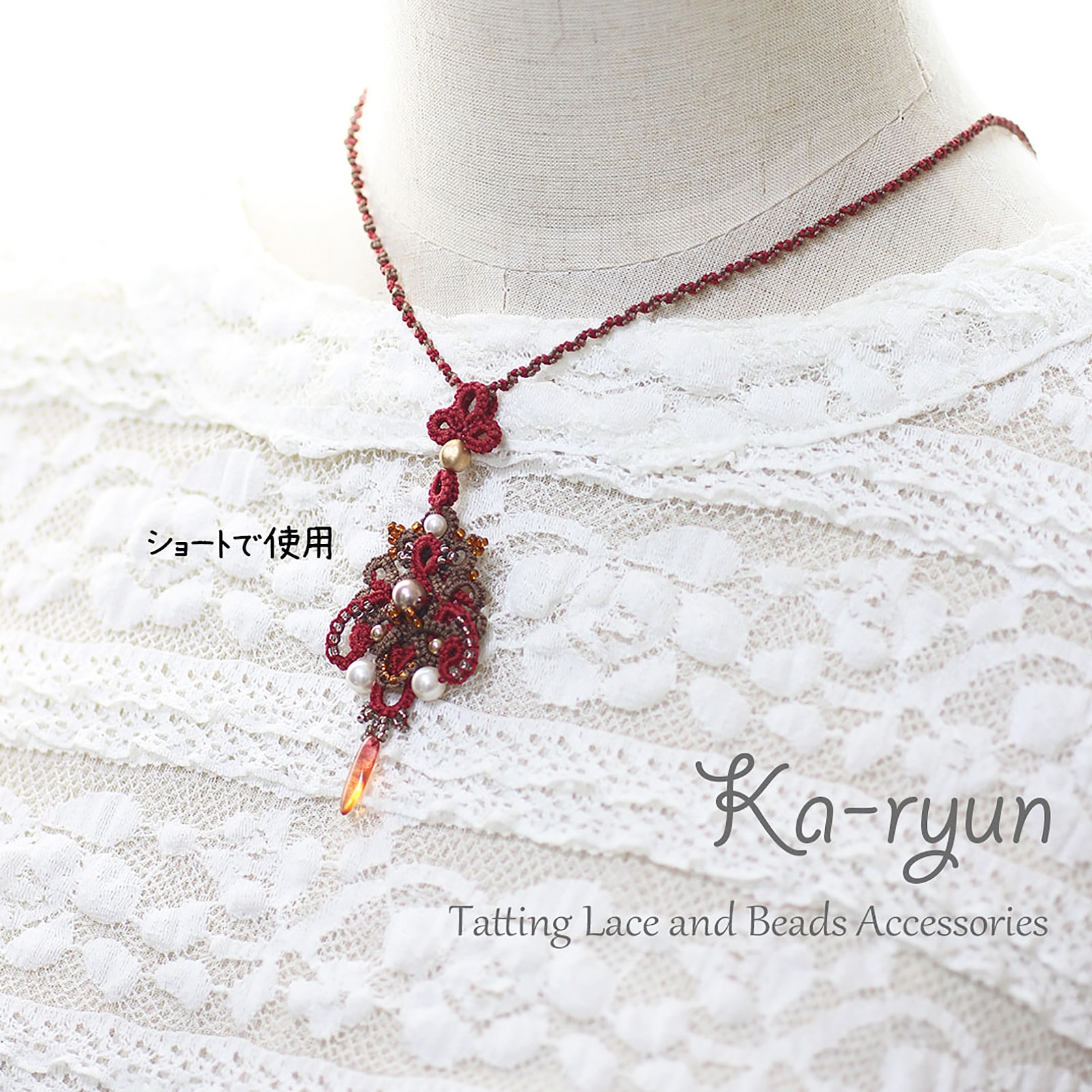 エキゾティカネックレス レッド