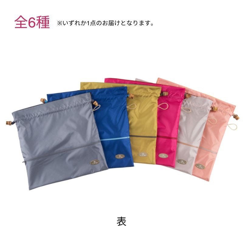 リバーシブル巾着(ポーチ)