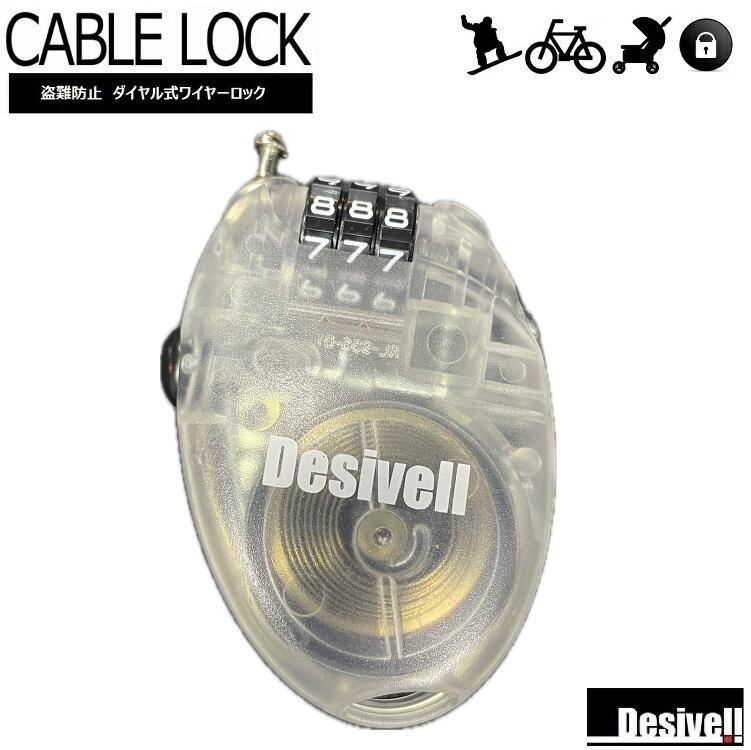 DESIVELL/CABLE LOCK/ケーブルロック(CLEAR) ボードの鍵/ボードロック/自転車カギ/ベビーカーの鍵/盗難防止 スノボ鍵
