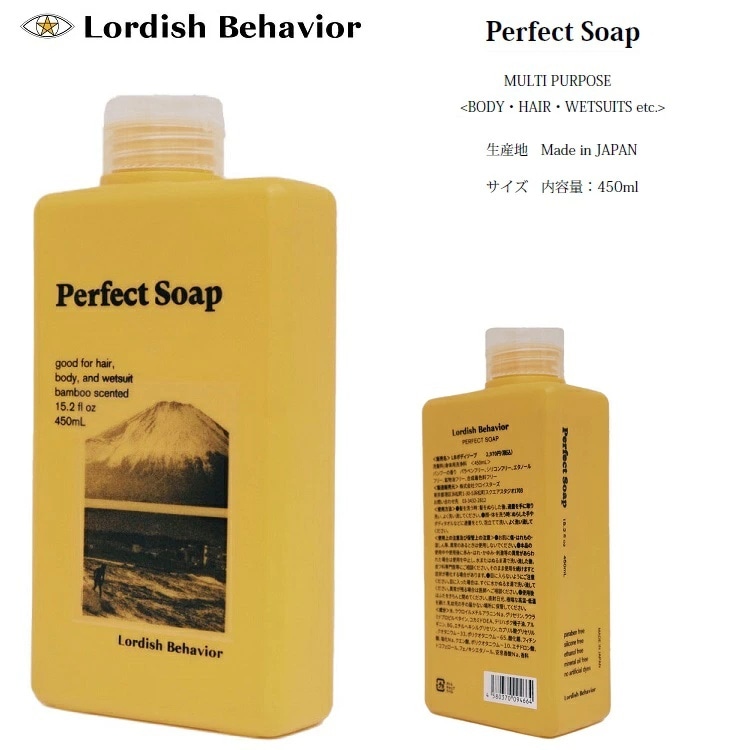 LORDISH BEHAVIOR / ローディッシュ ビヘイビア Perfect Soap MULTI PURPOSE (BODY・HAIR・WETSUITS etc. ) ウエットスーツ用シャンプー ウェットスーツ用洗剤 ソフナー シャンプー コンディショナー ボディーソープ