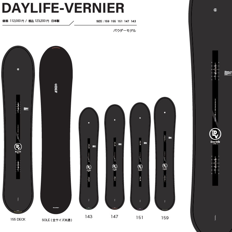 SCOOTER SNOWBOARD  DAYLIFE　VERNIER 25‐26(SIZE 159CM )デイライフ　バーニア【全国送料無料】【チューン無料】2026