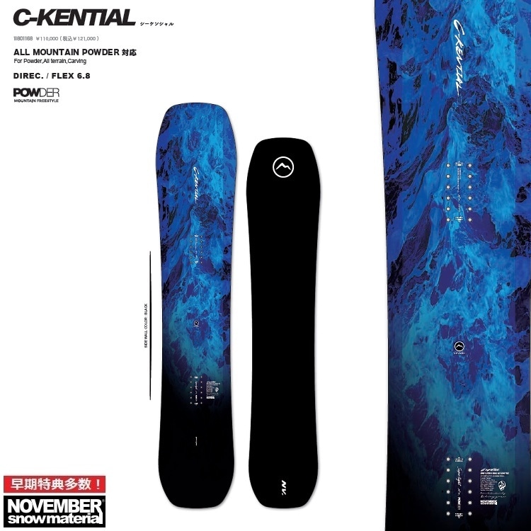 NOVEMBER C‐KENTIAL 156CM ノベンバースノーボード シーケンシャル(パウダーボード)25‐26【全国送料無料】【チューン無料】2026 正規品 保証書付 /NOV/ノーベン/国産 パウダー