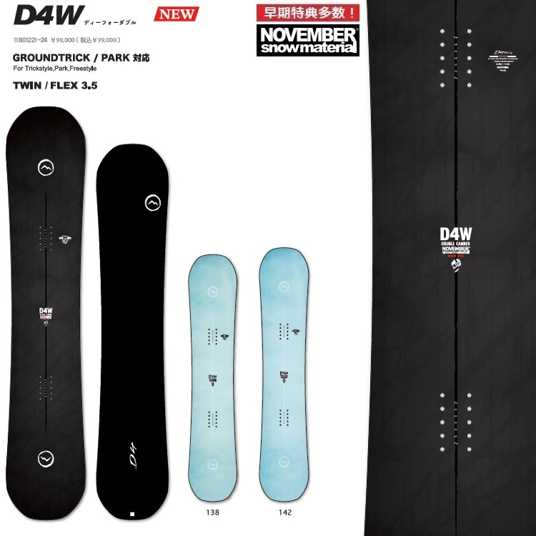 NOVEMBER D FOUR W D4W(SIZE:138CM) ノベンバースノーボード ディーフォーダブル 25‐26 【全国送料無料】【チューン無料】2026 正規品 保証書付 /NOV/ノーベン/国産 グランドトリック ダブルキャンバー
