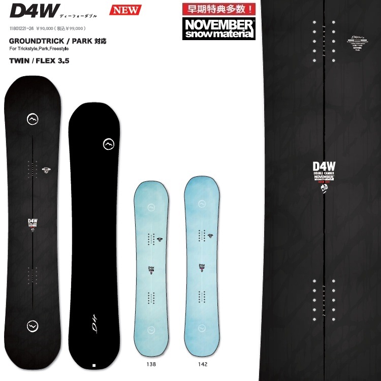 NOVEMBER D FOUR W D4W(SIZE:150CM) ノベンバースノーボード ディーフォーダブル 25‐26 【全国送料無料】【チューン無料】2026 正規品 保証書付 /NOV/ノーベン/国産 グランドトリック ダブルキャンバー